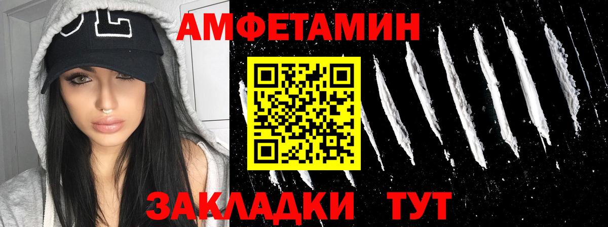 Amphetamine 97% Шебекино
