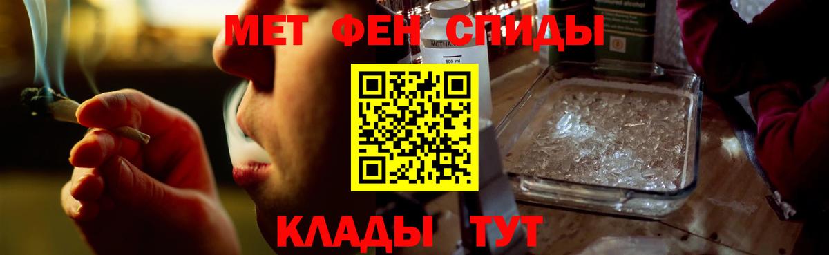 Амфетамин  Вход с VPN  АМФ  Шебекино  Амфетамин 98% 