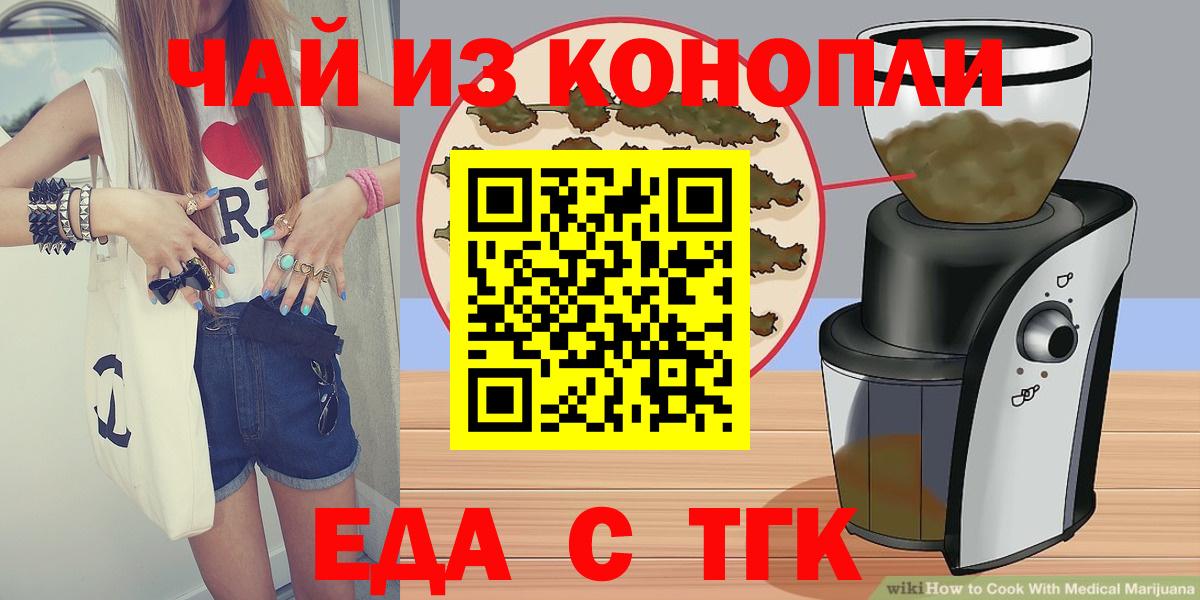 Шебекино  Печенье с ТГК конопля  Вход с VPN 
