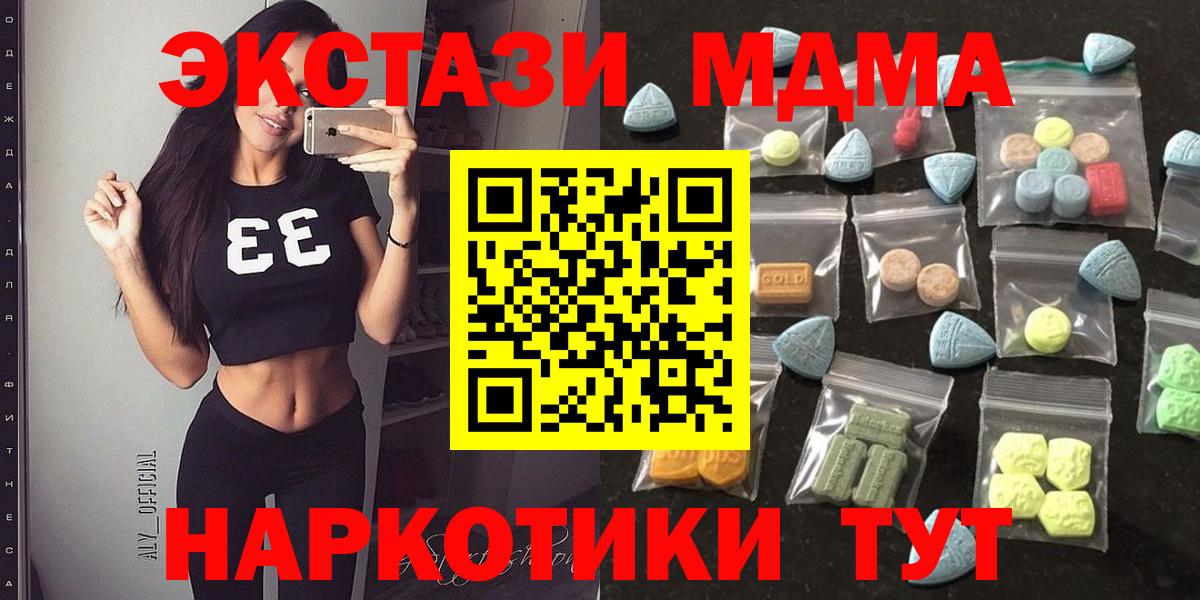 Шебекино  ЭКСТАЗИ таблы  Вход с VPN  Ecstasy TESLA 