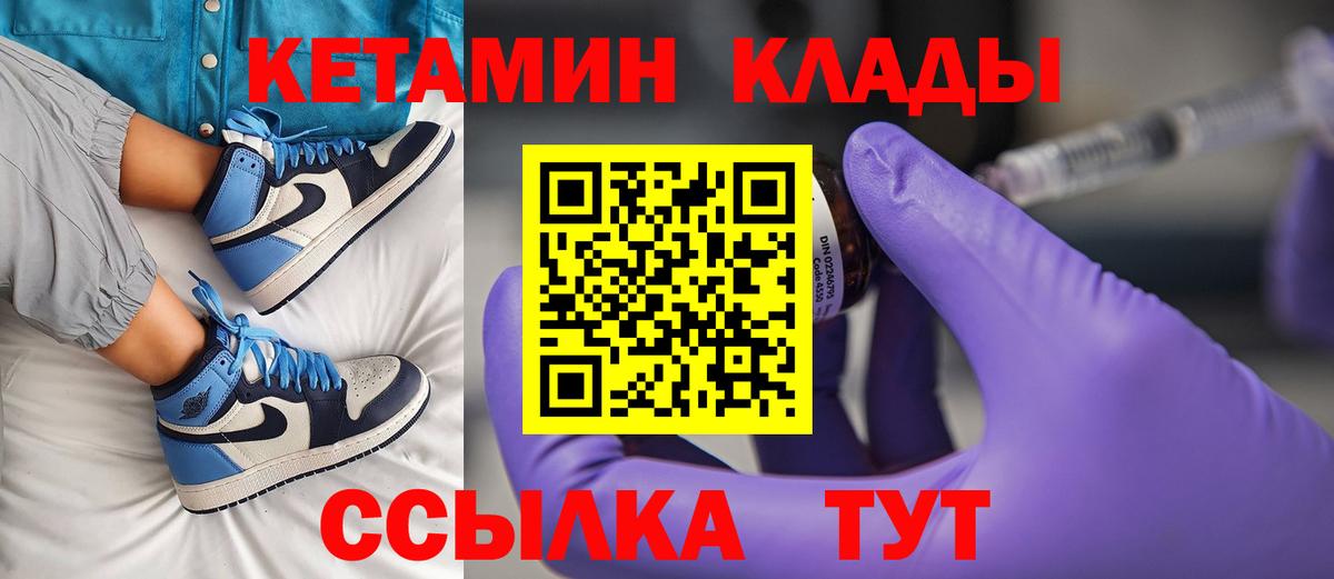 КЕТАМИН ketamine Шебекино