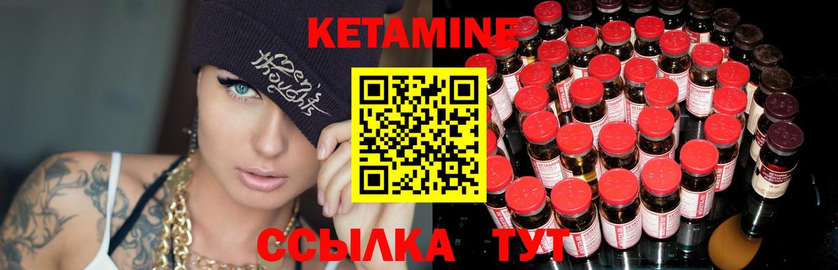 КЕТАМИН ketamine  Вход с VPN  Кетамин ketamine  Шебекино 