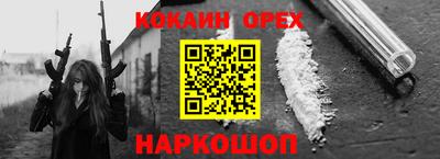 кокаин колумбия Конаково