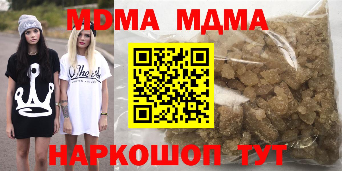 МДМА молли Шебекино