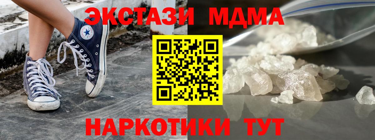 MDMA crystal  Вход с VPN  MDMA  Шебекино 