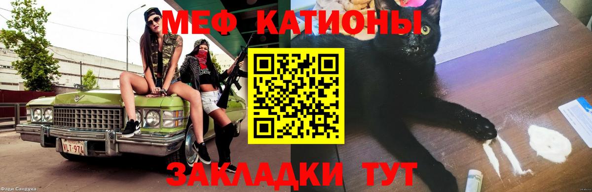 Шебекино  Мефедрон  Мефедрон мука  Вход с VPN  МЕФ mephedrone 