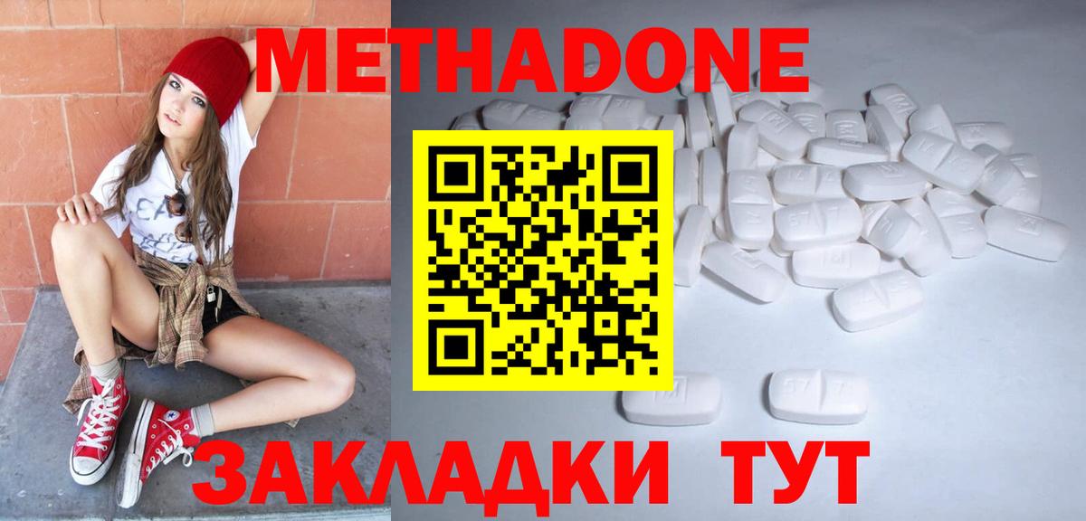 МЕТАДОН белоснежный  Вход с VPN  МЕТАДОН VHQ  Шебекино 