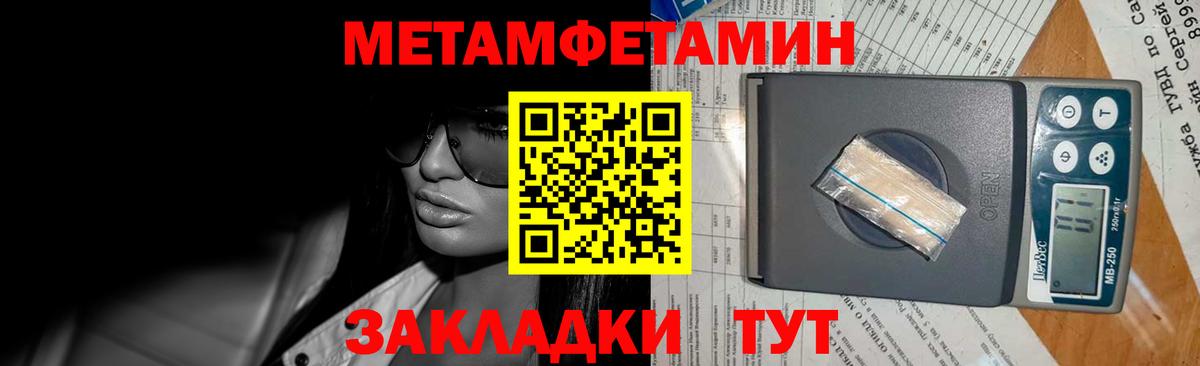 Метамфетамин Декстрометамфетамин 99.9% Шебекино