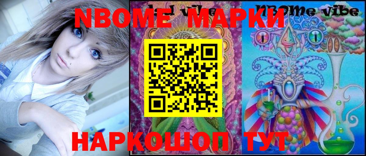 наркошоп  Марки NBOMe 1,8мг  Вход с VPN  Шебекино 