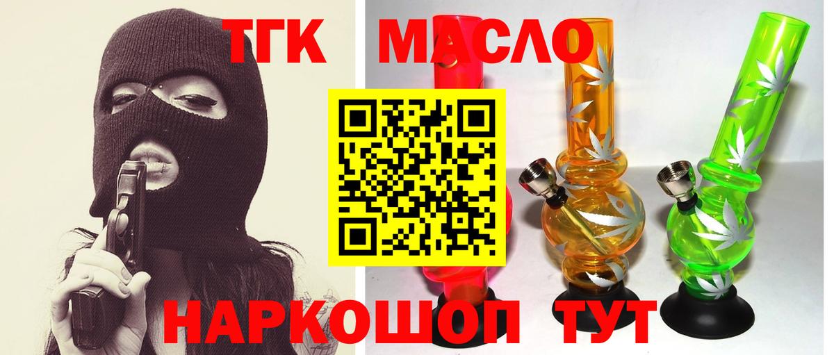Дистиллят ТГК вейп  Вход с VPN  Шебекино 