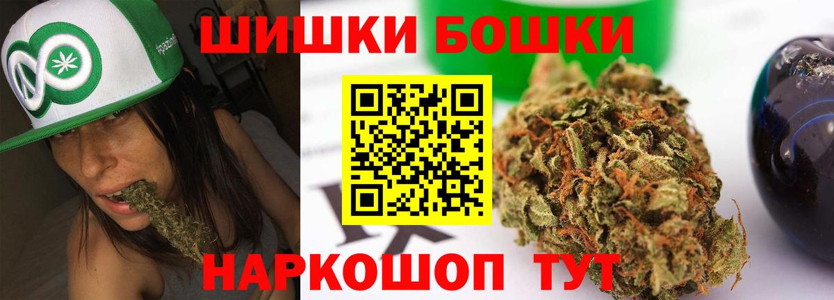 Бошки марихуана тримм  Марихуана MAZAR  Шебекино  Шишки марихуана AK-47  Вход с VPN 